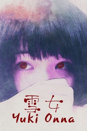 雪女