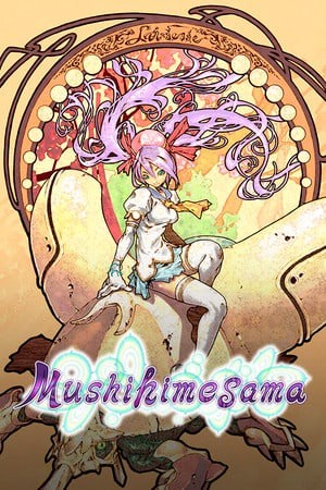 虫姫さま