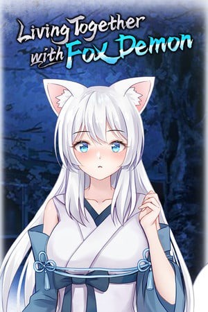 与狐妖同居