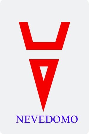 不为人知