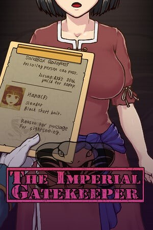 帝国入境所