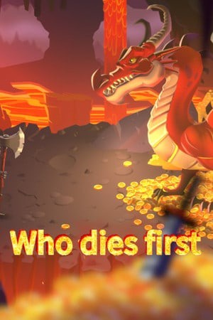 谁先阵亡