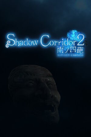雨ノ四葩