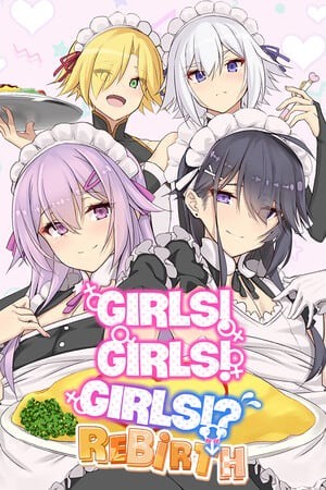 女孩！女孩！女孩！？