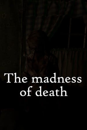 死亡的疯狂