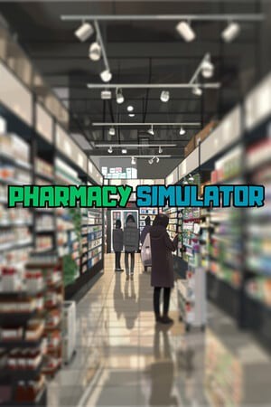 药店模拟器