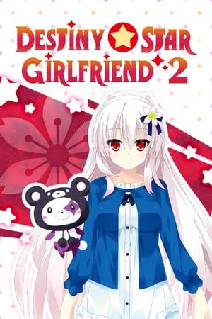宿星的女朋友2 ―destiny star girlfriend―