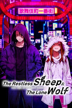 失眠的羊与孤独的狼 -A Tale of Cutthroat Lovers-