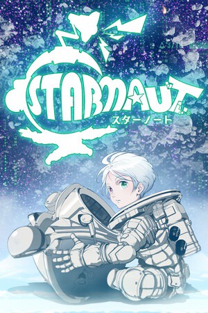 星际游者