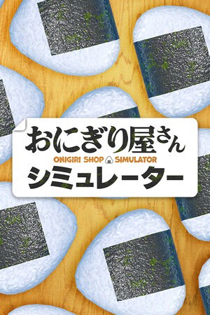 饭团店模拟